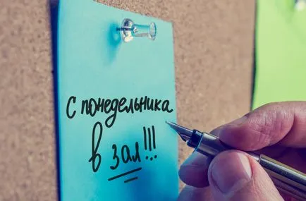 Къде, че понеделник, което ще започне нов живот
