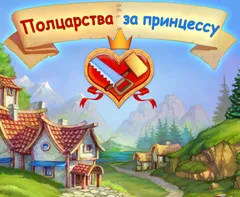 Играта е готино да бъдеш бог - играете онлайн безплатно без регистрация