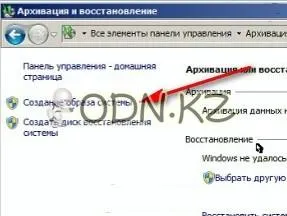Указанията за създаване на възстановяване, възстановяване преградни прозорци 7 - блог daradan - всичко това, (проблема) Указанията за създаване на възстановяване, възстановяване преградни прозорци 7 - блог daradan - всичко това,