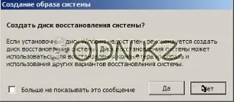Указанията за създаване на възстановяване, възстановяване преградни прозорци 7 - блог daradan - всичко това, (Root) Указанията за създаване на възстановяване, възстановяване преградни прозорци 7 - блог daradan - всичко това,