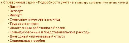 програми за подпомагане Информационно-технологична - 1C