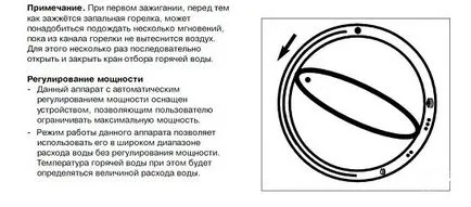 Инструкции как да се обръщат колона газ и да го използват