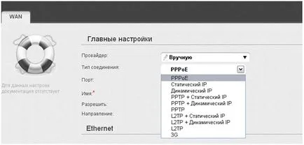 Инструкции за конфигуриране PPPoE двойна достъп (Руски PPPoE) на рутер реж-300