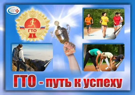 TRP какво е, клуб мощност х