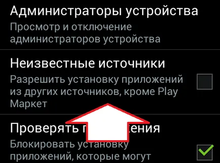 Инструкции за това как да получат достъп до основната андроидът (права на коренните за Android) Инструкции за това как да получат достъп до корен на андроид