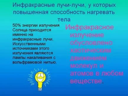 Radiant щети етаж - по-подробно за въздействието върху тялото!
