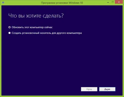Инструкции за това как да инсталирате витрини 10, ако не са неуспехи