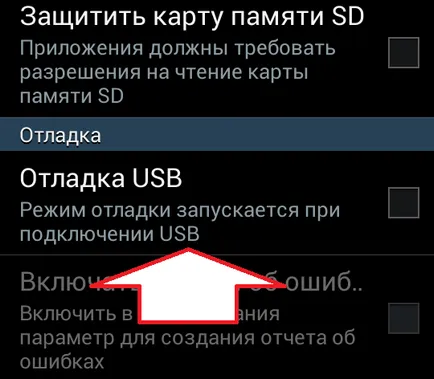 Инструкции за това как да получат достъп до основната андроидът (вдясно) Инструкции за това как да получат достъп до корен на андроид