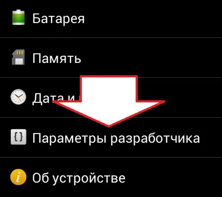 Инструкции за това как да получат достъп до основната андроидът (как да получите достъп до корен на Android) Инструкции за това как да получат достъп до корен на андроид