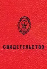 История DOSAAF DOSAAF България