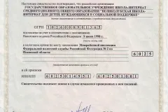 Ипотеки за изграждане на частна къща в спестовна банка през 2017 г. - условия, с майчина капитал