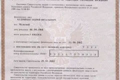 Ипотеки за изграждане на частна къща в спестовна банка през 2017 г. - условия, с майчина капитал