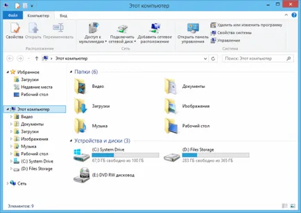 Използване на помощната програма за управление на дисковете в Windows 8