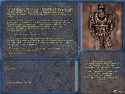 Интерактивна списание фантастика №1 (2012) Историята на жанра интерактивни фантастика