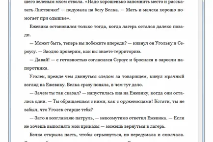 Erin Hunter