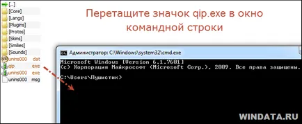 Колко бързо копиране на пътя до файла в Windows 7, Windows енциклопедия
