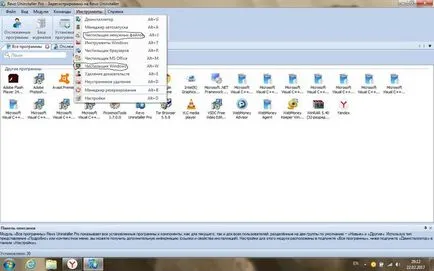 Как бързо да почистите диска с ненужни файлове на windose 7