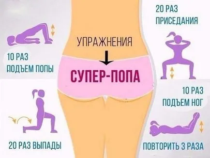Как бързо да се помпа на задника момиче у дома за упражнения на седмица, коментари, снимки и видео (помпа) Как бързо се изпомпва нагоре по задника момиче у дома за упражнения на седмица, ревюта, снимки и видео
