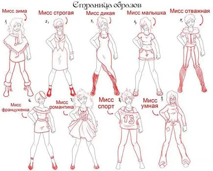Да се ​​научиш как да се направи красиво момиче
