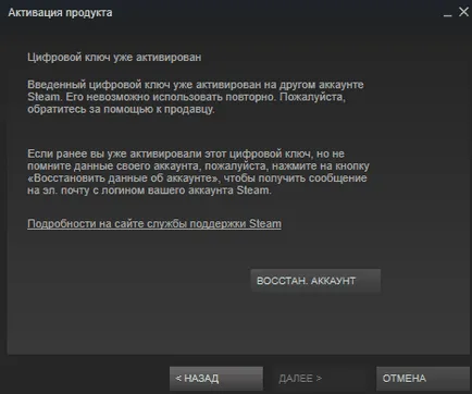 Как да активирате ключа в Steam