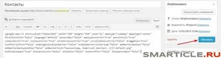 Как да добавите карта на Google на сайта 3 начина за добавяне на WordPress Google Maps, бизнес блог Max