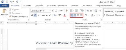 Как да добавяте имена на изображенията в слово 2013
