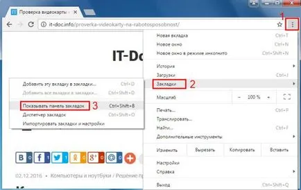 Как да добавите отметки в бонус Google Chrome 3 начина