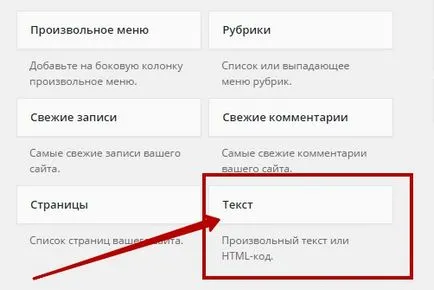 Как да добавите банер на сайта на целия текст на приспособлението