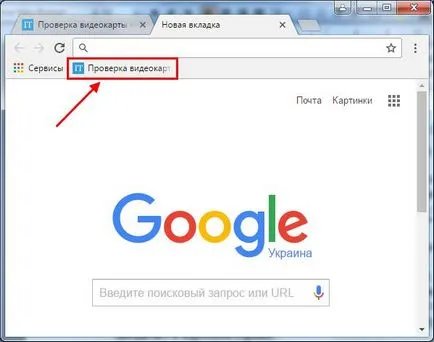 Как да добавите отметки в бонус Google Chrome 3 начина