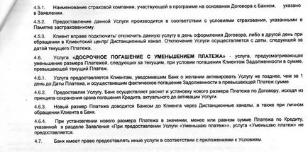 Как да предплатите заем в letobanke