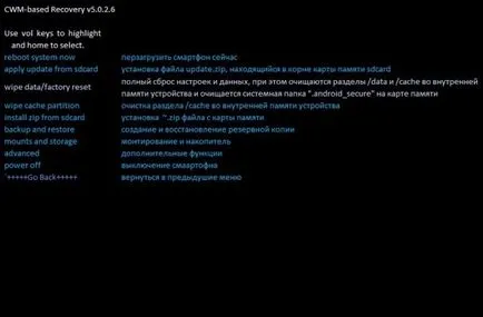 Как да мига правилно Android-устройство чрез Один - Често задавани въпроси за Android OS