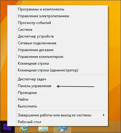 Как да променя потребителското си име в Windows 8