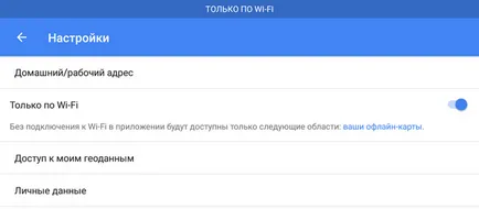 Как да използвате Google Maps без връзка с интернет