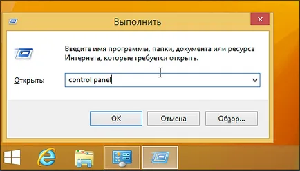 Как да променя потребителското си име в Windows 8