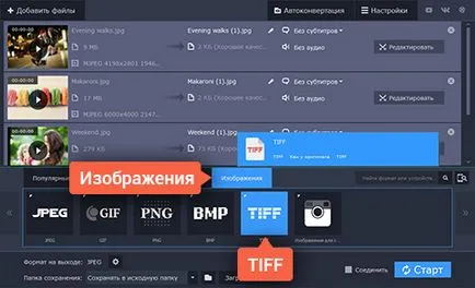 Как да конвертирате изображения в TIFF формат, как се отваря TIFF-формат