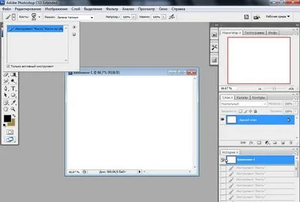 Как да използвате четка в Photoshop 1