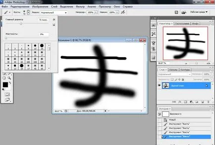 Как да използвате четка в Photoshop 1