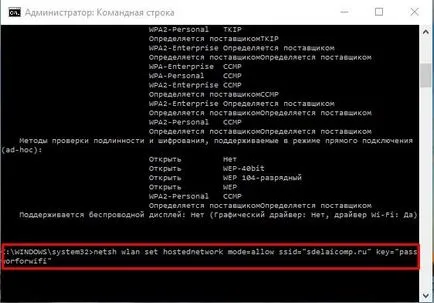 Как да направя рутера от лаптопа и го свържете към друг лаптоп - съвети за работа с компютър