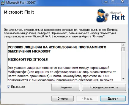 Как да се определи (възстановяване) на файлове домакини - Advanced polzoval компютър