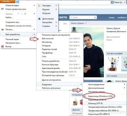 Как да смените езика на контакт
