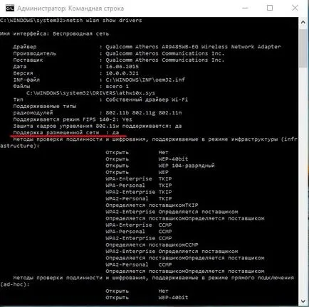 Как да направя рутера от лаптопа и го свържете към друг лаптоп - съвети за работа с компютър