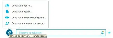 Как да започнете да използвате скайп подробен преглед със снимки (с помощта на програмата Skype) Как да започнете да използвате скайп подробен преглед със снимки