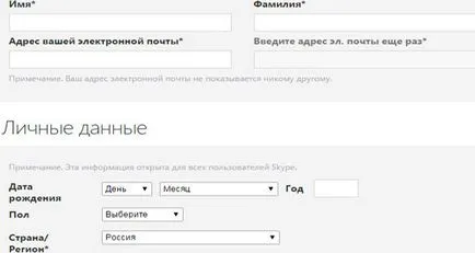 Как да започнете да използвате скайп подробен преглед със снимки (да се използва) Как да започнете да използвате скайп подробен преглед със снимки