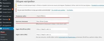 Как да се създаде сайт на WordPress