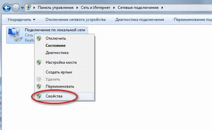 Как да конфигурирате безжичен рутер D-Link