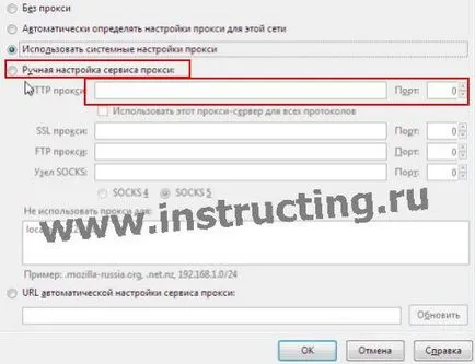 Как да настроите прокси