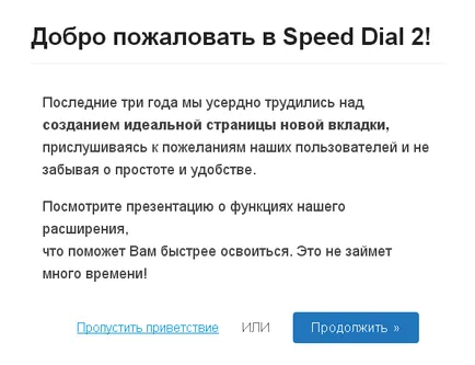 Как да се създаде изричното панел в Google Chrome