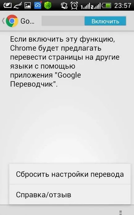 Как да изберете автоматичен превод В Google Chrome начини