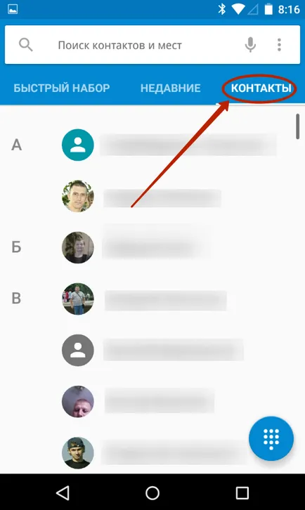 Как да се създаде бързо набиране на вашия Android