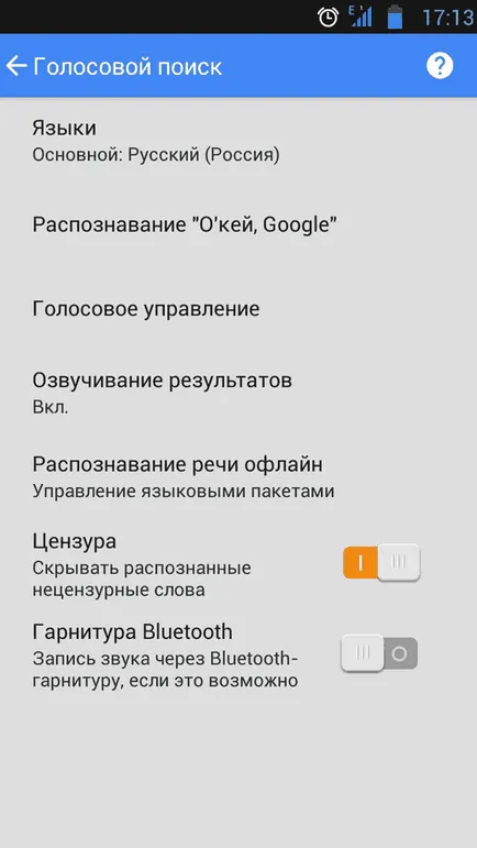Как да се създаде гласово въвеждане на текст на андроид (глас) Как да се създаде гласово въвеждане на текст на андроид